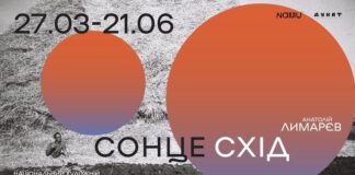 Донеччина як пам’ять і втрата: у Києві відкривається виставка Анатолія Лимарєва “Сонцесхід”