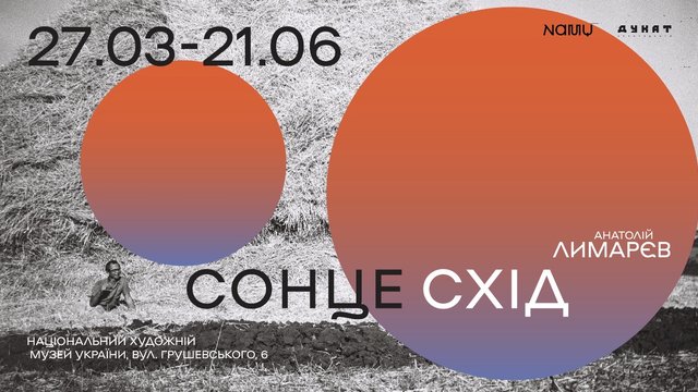 Донеччина як пам’ять і втрата: у Києві відкривається виставка Анатолія Лимарєва “Сонцесхід”