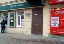 Стало відомо, чому одесити зранку не змогли скористатися послугами Ощадбанку