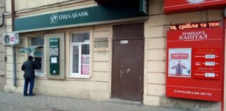 Стало відомо, чому одесити зранку не змогли скористатися послугами Ощадбанку