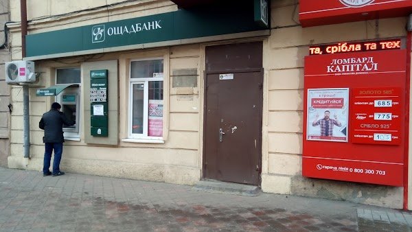 Стало відомо, чому одесити зранку не змогли скористатися послугами Ощадбанку