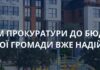 Прокуратура відсудила 1,9 млн грн з підприємця на Одещині: що відомо