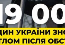 На Одещині за тиждень повернуто світло для тисячі родин