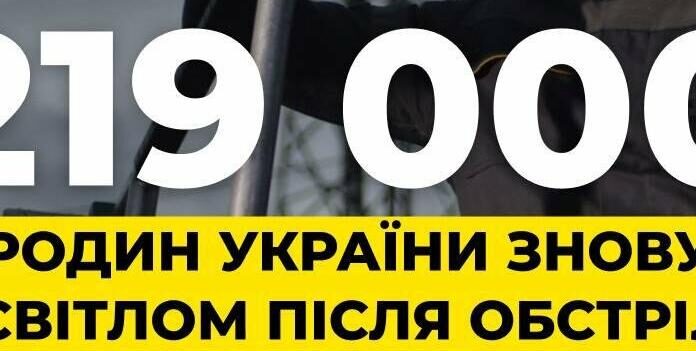 На Одещині за тиждень повернуто світло для тисячі родин