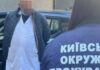 В Одесі викрили офтальмолога, який продавав довідки для ухилення