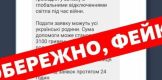 Одеситів попередили про шахрайські повідомлення про нібито компенсації від «Укренерго», — ФОТО