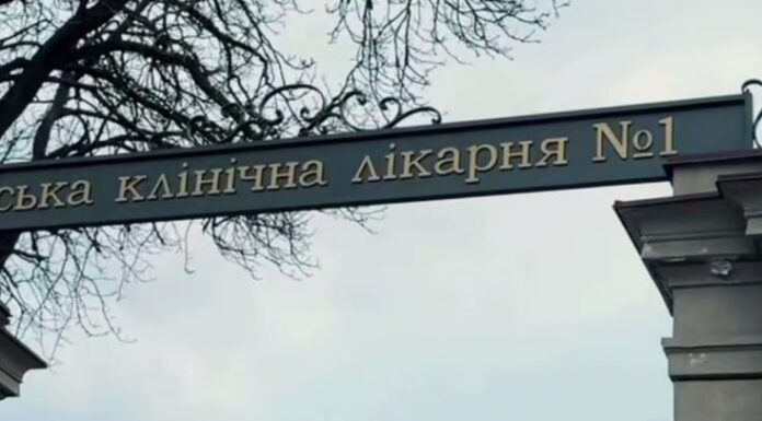 Стало відомо, коли відкриють терапевтичне відділення в одеській міській лікарні №1