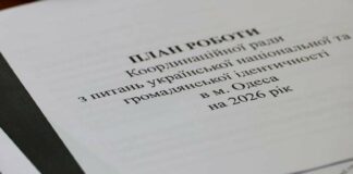 Одеська влада повідомила про напрямки роботи з утвердження української ідентичності