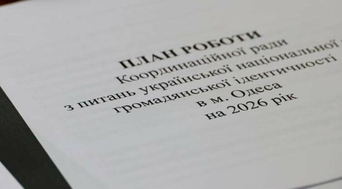 Одеська влада повідомила про напрямки роботи з утвердження української ідентичності