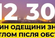 На Одещині знову зі світлом понад 112 тисяч осель