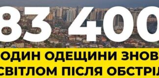 На Одещині відновлено електропостачання для 83400 осель