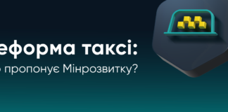 Реформа ринку таксі в Одесі: що зміниться для водіїв та пасажирів