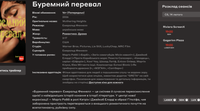 ТОП-5 місць, куди одесити можуть сходити на День усіх закоханих, — ФОТО