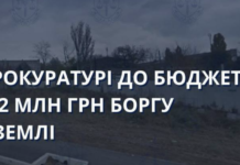 Земля простоювала 14 років: в Одесі фірму змусили повернути ділянку і 2 млн грн