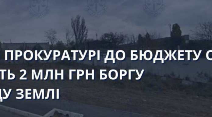 Земля простоювала 14 років: в Одесі фірму змусили повернути ділянку і 2 млн грн
