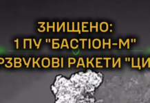 В Криму знищено пускову установку ракет “Циркон”, що завдавала удари по Одещині