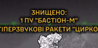 В Криму знищено пускову установку ракет “Циркон”, що завдавала удари по Одещині