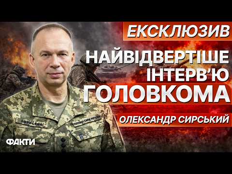 Сирський зустрівся з бійцями десантно-штурмових підрозділів і обговорив потреби фронту