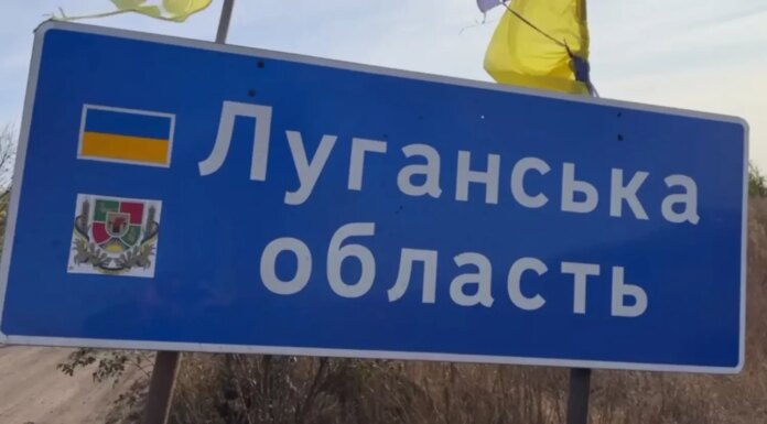 Третья штурмовая опровергла фейк рф о полном захвате Луганщины