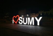 российский беспилотник уничтожил частный дом в Сумской общине, есть раненые