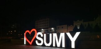 российский беспилотник уничтожил частный дом в Сумской общине, есть раненые