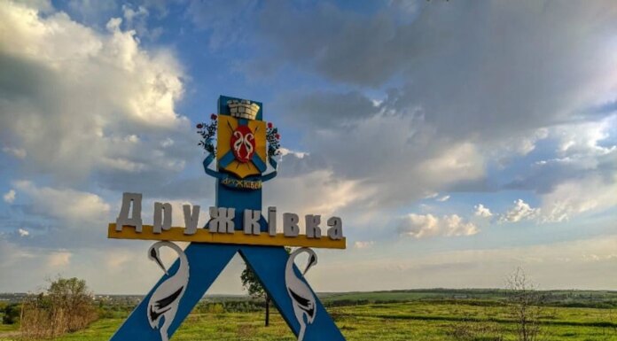 В Дружковке по меньшей мере 9 раненых после российского авиаудара – ОВА