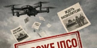 россияне распространяют фейки о "форсировании Днепра" в Никополе и угрожают ударами — РВА