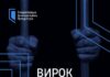 Депутата з Одещини посадили на 4 роки: справа про хабар у $450 тисяч