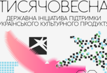 Гендиректори «Фоліо» і «Ранок» критикують відсутність підтримки книжкової галузі в програмі «Тисячовесна»
