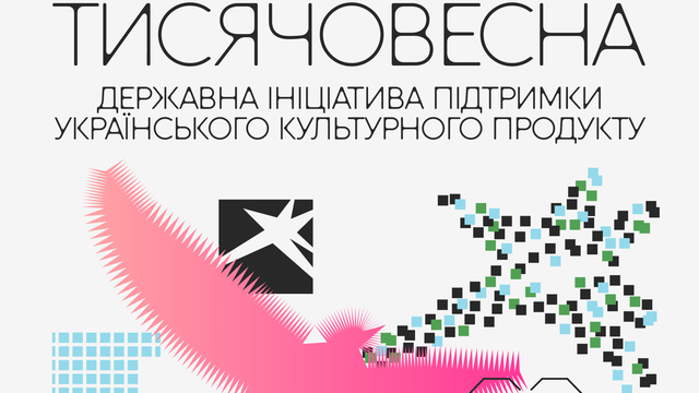 Гендиректори «Фоліо» і «Ранок» критикують відсутність підтримки книжкової галузі в програмі «Тисячовесна»