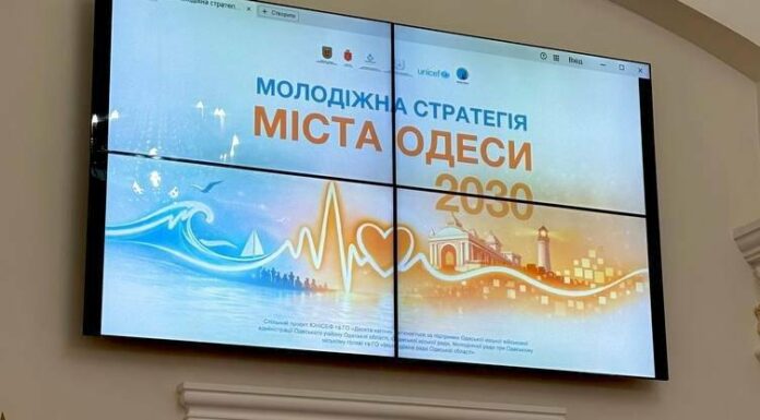 Молодь вирішуватиме майбутнє: в Одесі презентували стратегію до 2030
