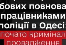В Одесі представники поліції та ТЦК зламали плече водію, який не чинив загрози — Лубінець