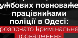 В Одесі представники поліції та ТЦК зламали плече водію, який не чинив загрози — Лубінець