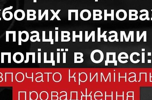 В Одесі представники поліції та ТЦК зламали плече водію, який не чинив загрози — Лубінець