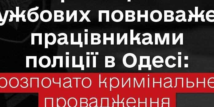 В Одесі представники поліції та ТЦК зламали плече водію, який не чинив загрози — Лубінець