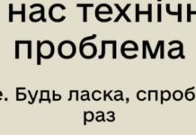 Стало відомо, чому одесити зранку не могли зайти у «Резерв+»