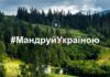 Автобус Одесса Харьков и другие маршруты: путешествуем по Украине с inBus
