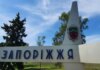 россияне ударили по промзоне Запорожья и тяжело ранили мужчину — Федоров