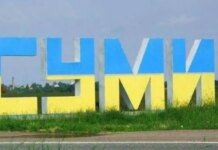 Удар РФ по траурной колонне в Сумах — мужчина скончался в больнице