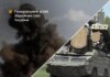 Силы обороны поразили ЗРК "Оса", склады боеприпасов и переправы врага через реки Оскол и Бахмутовка — Генштаб
