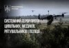 рф целенаправленно бьет FPV-дронами по гражданским, с начала года зафиксировано более 2 тыс. производств — прокуроры