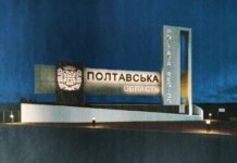 Атака дронов на Полтавщину: возник пожар, повреждены админздания