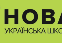 В Одесі проведуть онлайн-обговорення змін у старшій школі
