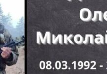 На Одещині вшанували пам’ять бійця 115-ї бригади Олега Деліти