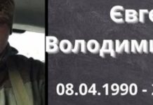 Три роки без Героя: Одещина згадує полеглого воїна Євгена Глибка