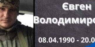 Три роки без Героя: Одещина згадує полеглого воїна Євгена Глибка