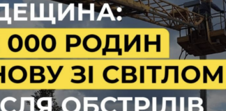 Енергетики повернули світло для 32 тисяч родин в Одесі
