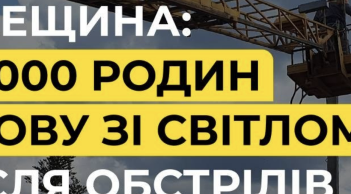 Енергетики повернули світло для 32 тисяч родин в Одесі