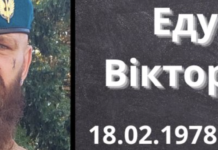 Одещина згадує Героя Едуарда Жарука, який пройшов АТО, морську піхоту і помер після важких поранень
