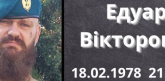 Одещина згадує Героя Едуарда Жарука, який пройшов АТО, морську піхоту і помер після важких поранень